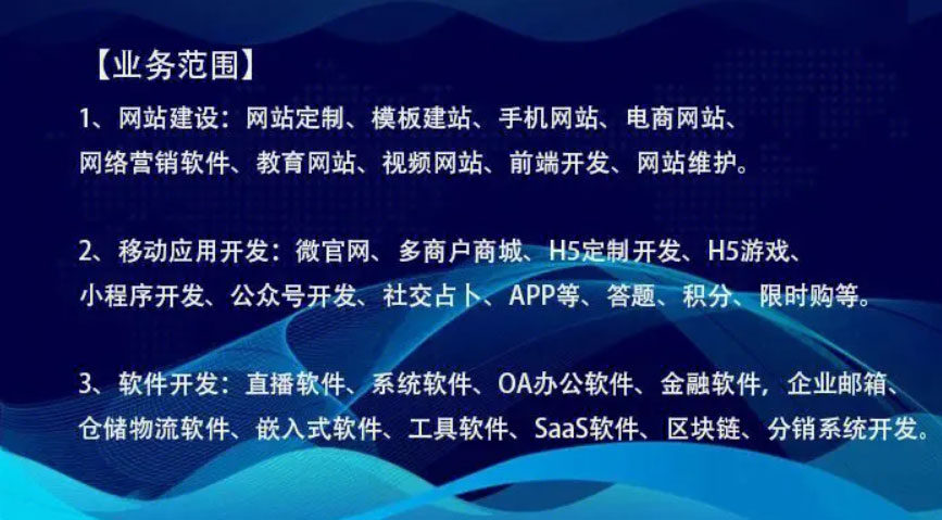 太原軟件開發(fā)公司